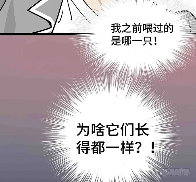 我的反派女友韩漫全集-110.为什么要追我?无删减无遮挡章节图片 