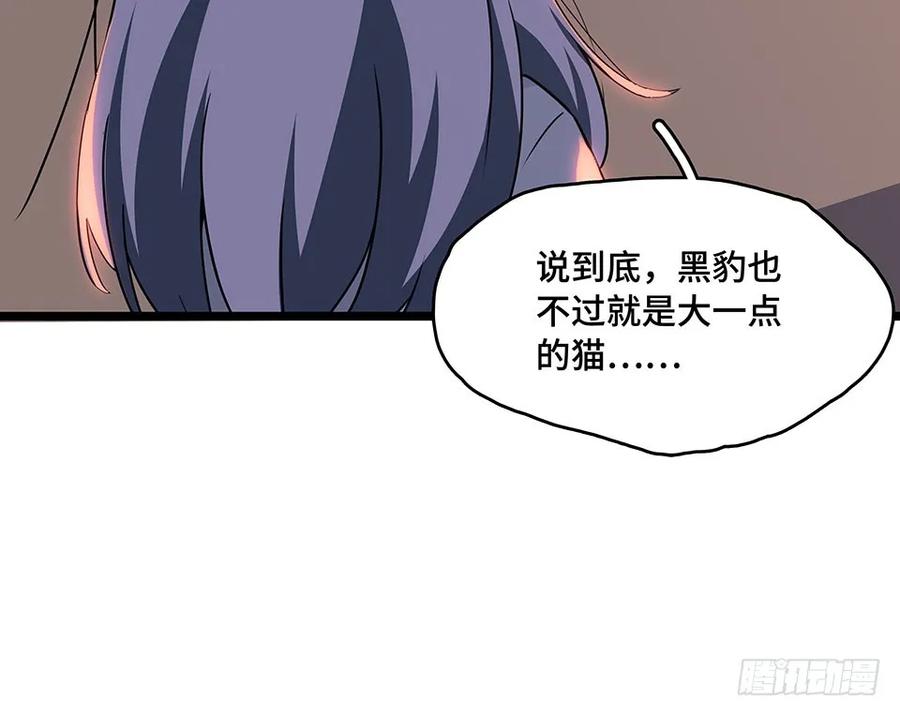 我的反派女友韩漫全集-111.居然用那个？无删减无遮挡章节图片 