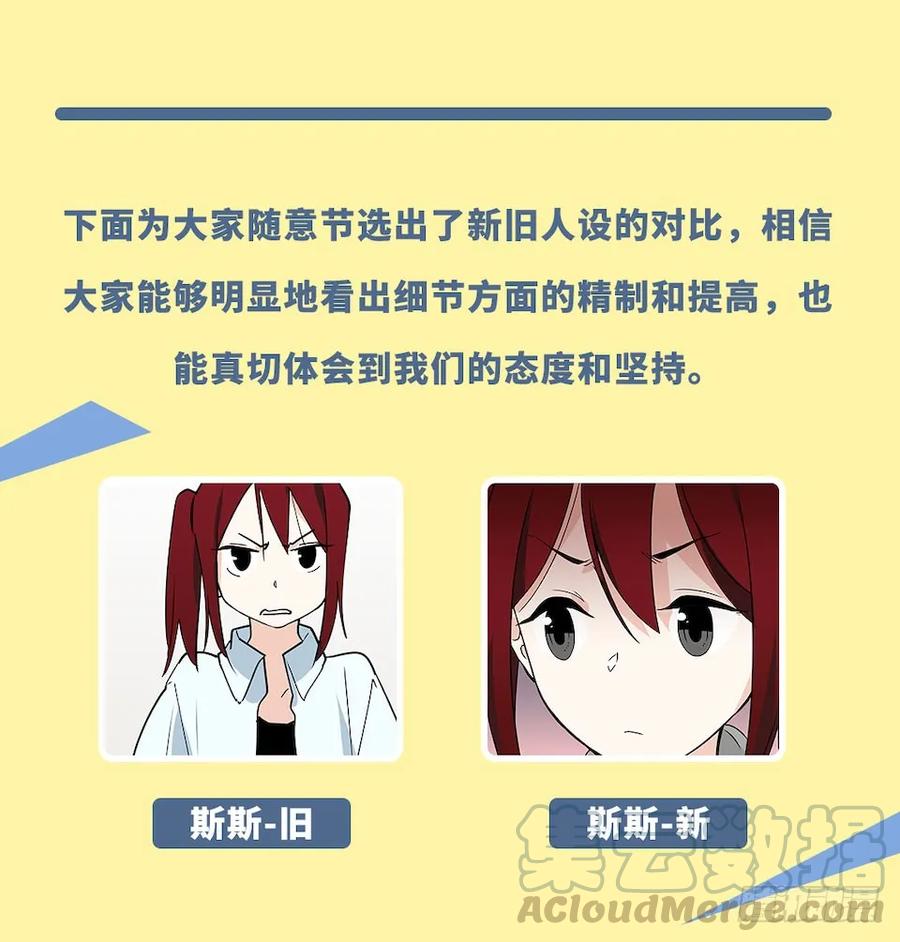 我的反派女友韩漫全集-112.那个女人出现了无删减无遮挡章节图片 