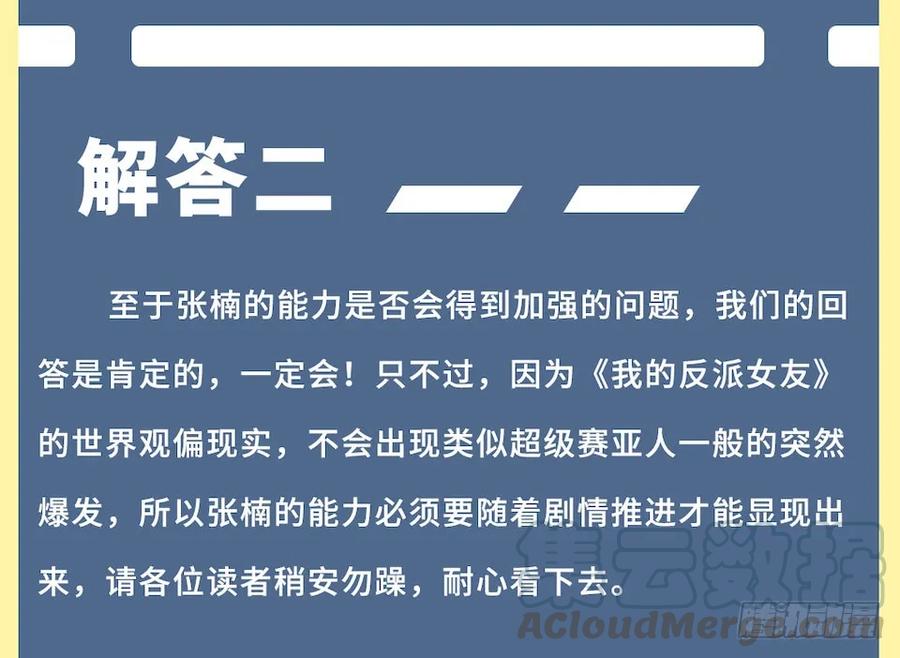 我的反派女友韩漫全集-112.那个女人出现了无删减无遮挡章节图片 