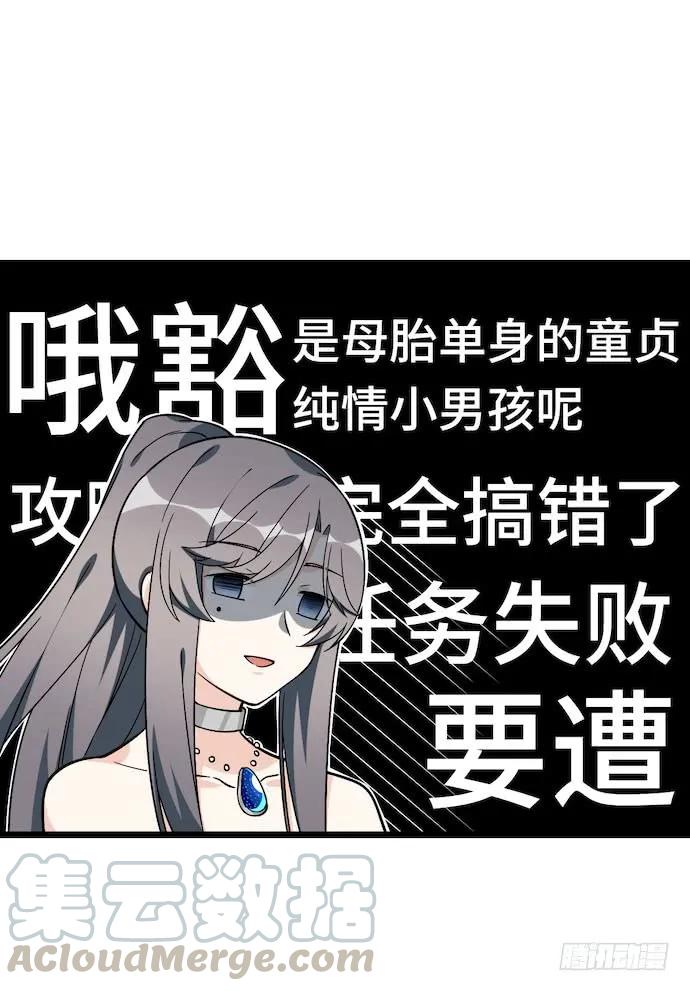 我的反派女友韩漫全集-119.总之我先溜了无删减无遮挡章节图片 