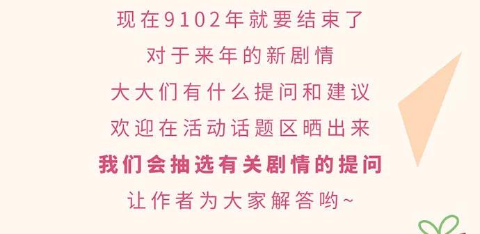 我的反派女友韩漫全集-122.早跟你说了假酒害人无删减无遮挡章节图片 