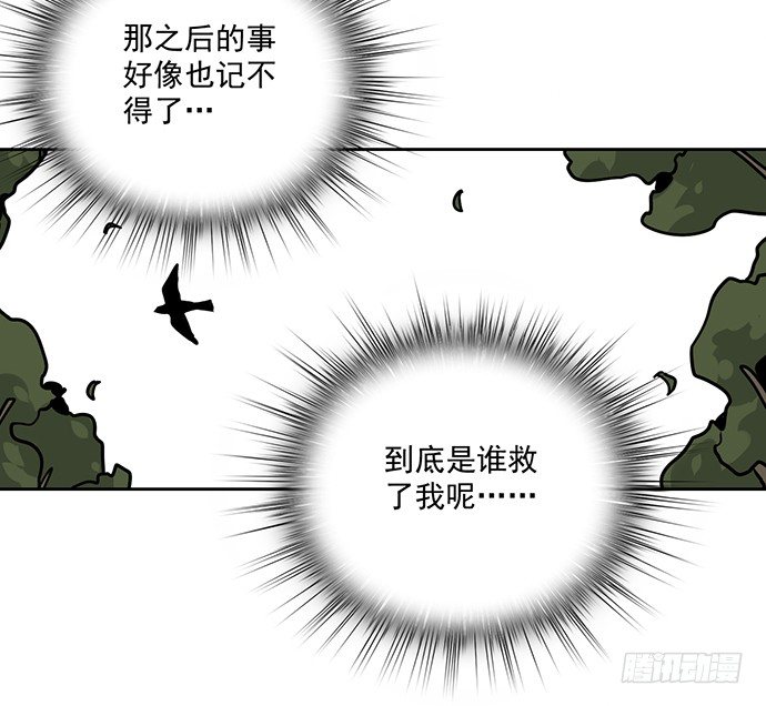 我的反派女友韩漫全集-我的试炼不止如此无删减无遮挡章节图片 