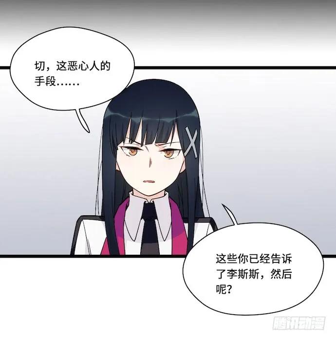 我的反派女友韩漫全集-124.要相见了？！无删减无遮挡章节图片 