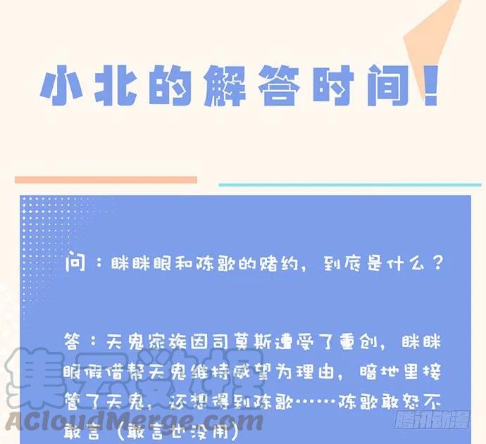 我的反派女友韩漫全集-124.要相见了？！无删减无遮挡章节图片 