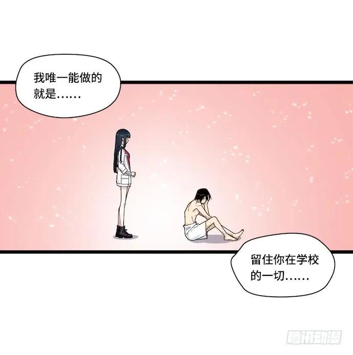 我的反派女友韩漫全集-125.看不顺眼的东西就要炸掉无删减无遮挡章节图片 