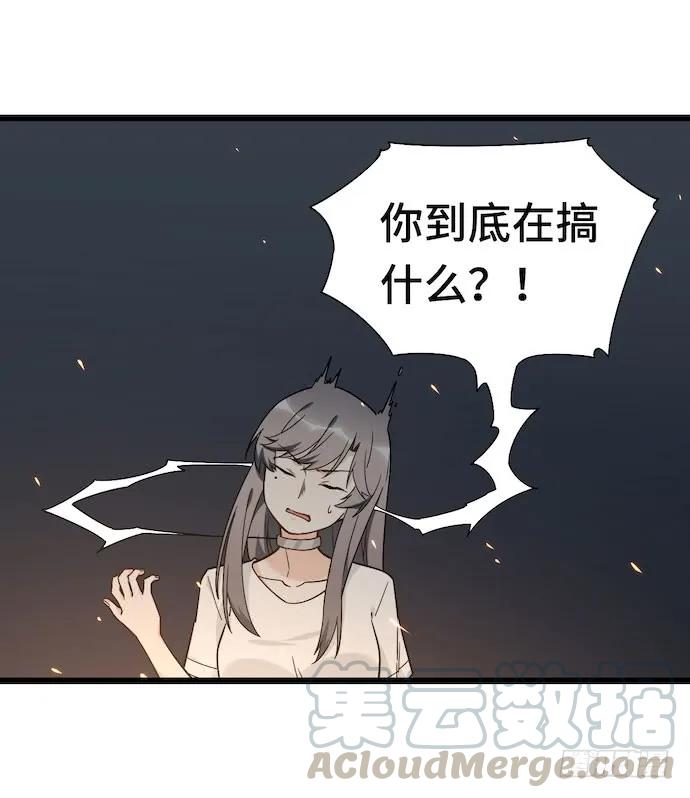 我的反派女友韩漫全集-125.看不顺眼的东西就要炸掉无删减无遮挡章节图片 