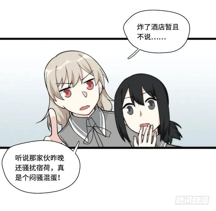 我的反派女友韩漫全集-129.我是不是……被欺负了？无删减无遮挡章节图片 