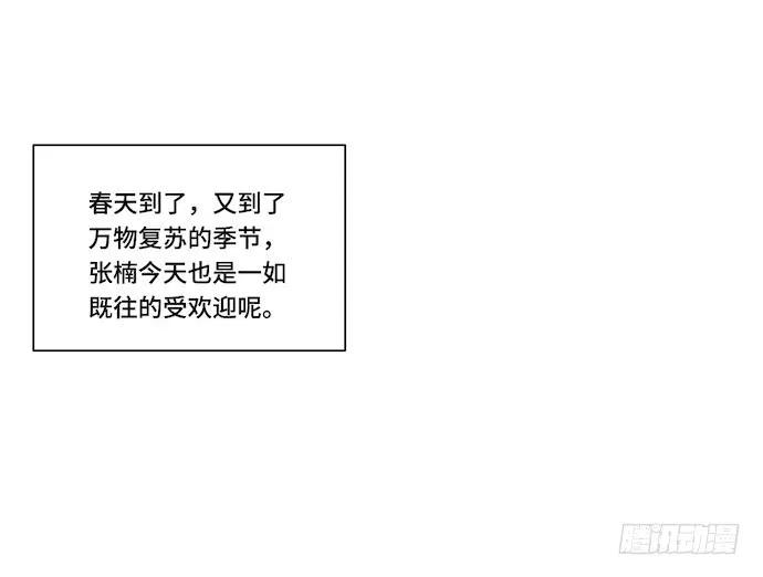 我的反派女友韩漫全集-130.性感学生会长在线落水无删减无遮挡章节图片 