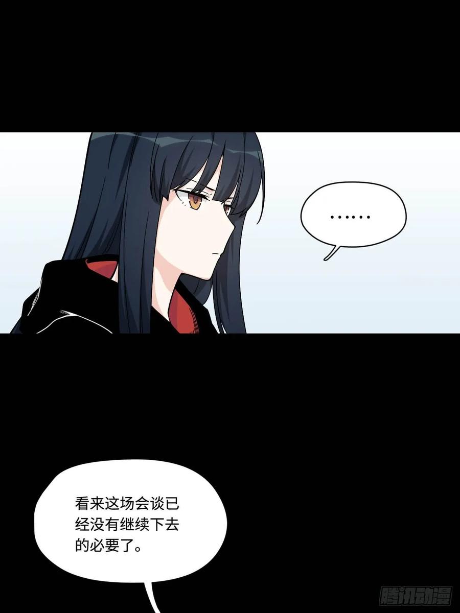 我的反派女友韩漫全集-151.给陈歌的战书无删减无遮挡章节图片 