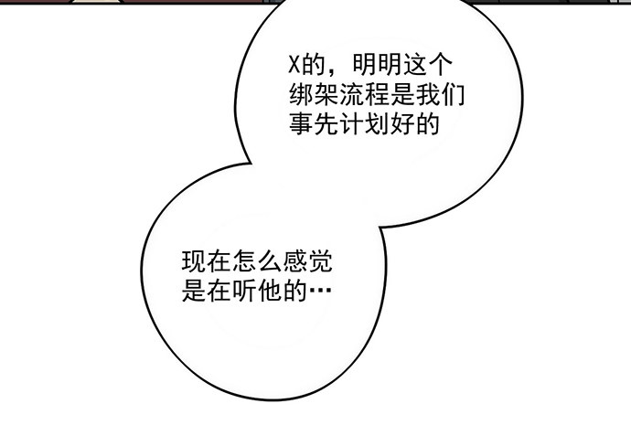 我的反派女友韩漫全集-欢迎你们绑架我无删减无遮挡章节图片 