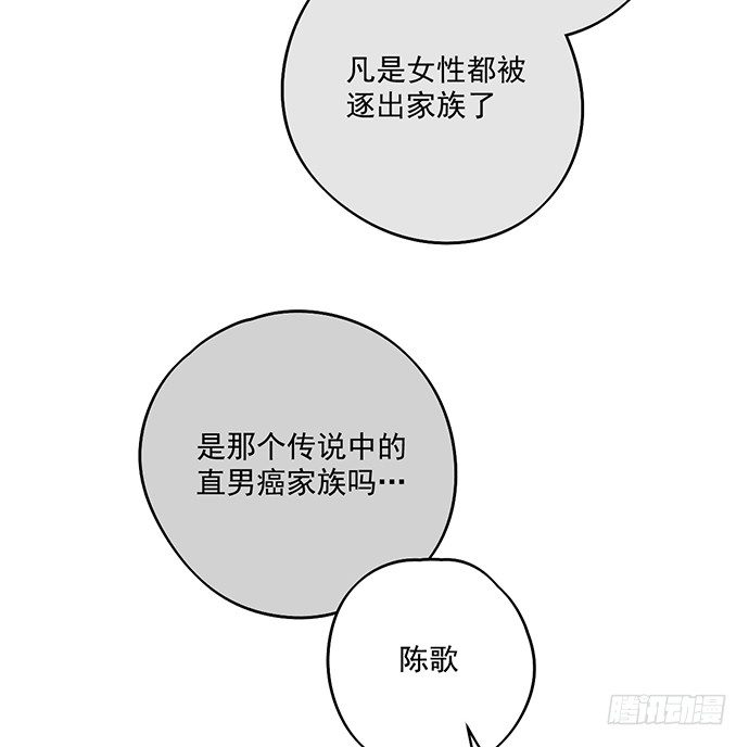 我的反派女友韩漫全集-决裂无删减无遮挡章节图片 