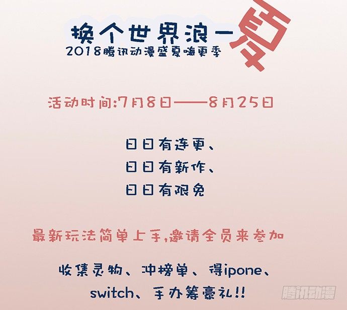 我的反派女友韩漫全集-决裂无删减无遮挡章节图片 