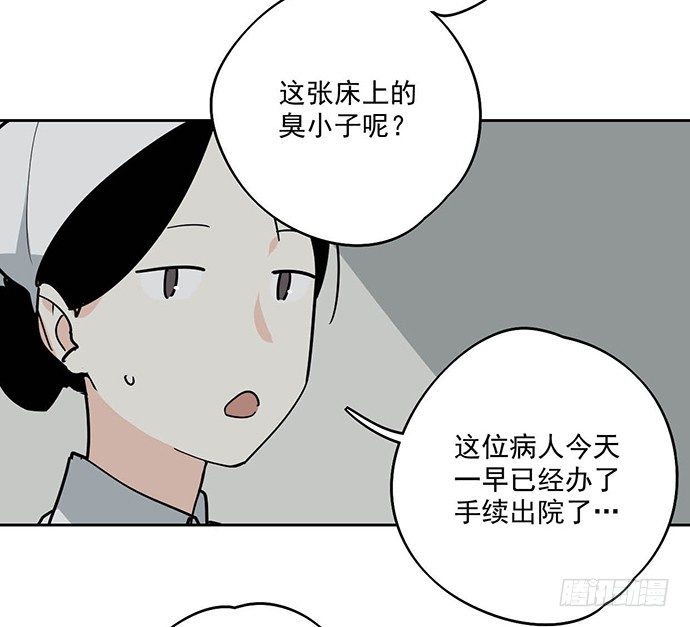 我的反派女友韩漫全集-离家出走无删减无遮挡章节图片 