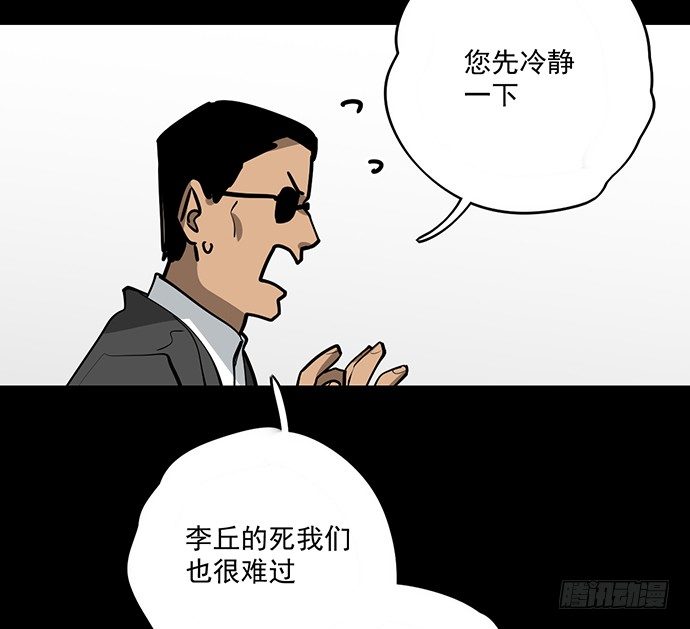 我的反派女友韩漫全集-童年梦魇无删减无遮挡章节图片 