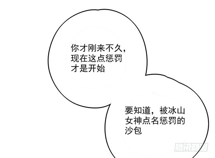 我的反派女友韩漫全集-你好，我是沙包王无删减无遮挡章节图片 