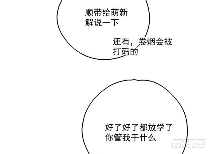 我的反派女友韩漫全集-奥义·在下名为你爸无删减无遮挡章节图片 