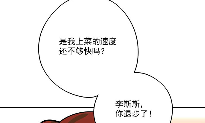 我的反派女友韩漫全集-欠债我还清了无删减无遮挡章节图片 