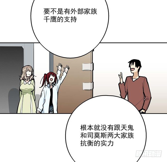 我的反派女友韩漫全集-司莫斯的涉足无删减无遮挡章节图片 