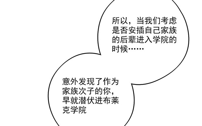 我的反派女友韩漫全集-司莫斯的涉足无删减无遮挡章节图片 