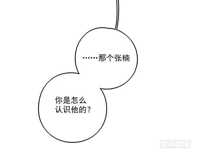 我的反派女友韩漫全集-司莫斯的涉足无删减无遮挡章节图片 