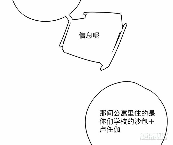 我的反派女友韩漫全集-主角光环的人怎么可能死无删减无遮挡章节图片 