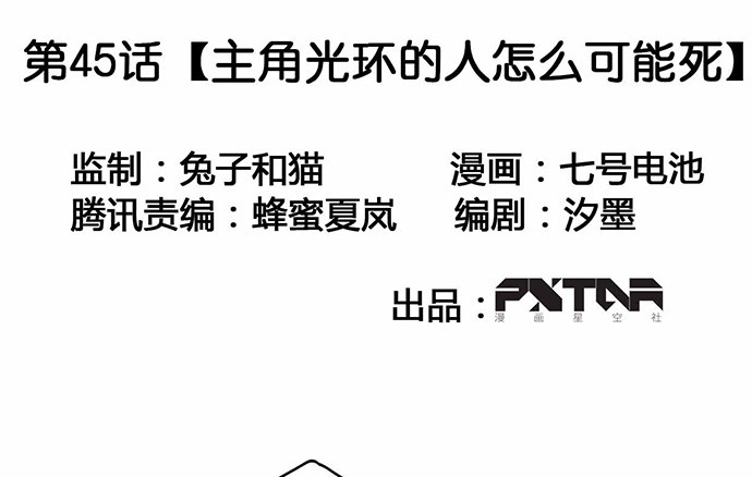 我的反派女友韩漫全集-主角光环的人怎么可能死无删减无遮挡章节图片 