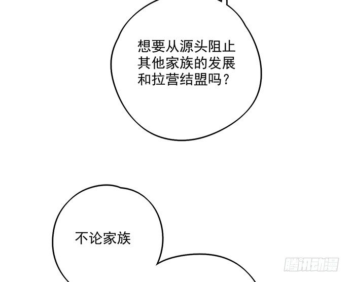 我的反派女友韩漫全集-蛰伏无删减无遮挡章节图片 