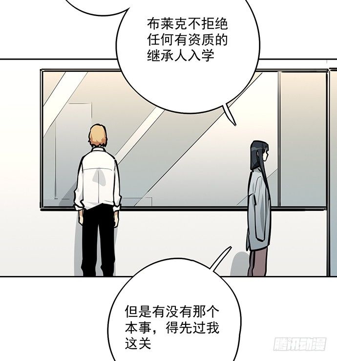 我的反派女友韩漫全集-蛰伏无删减无遮挡章节图片 