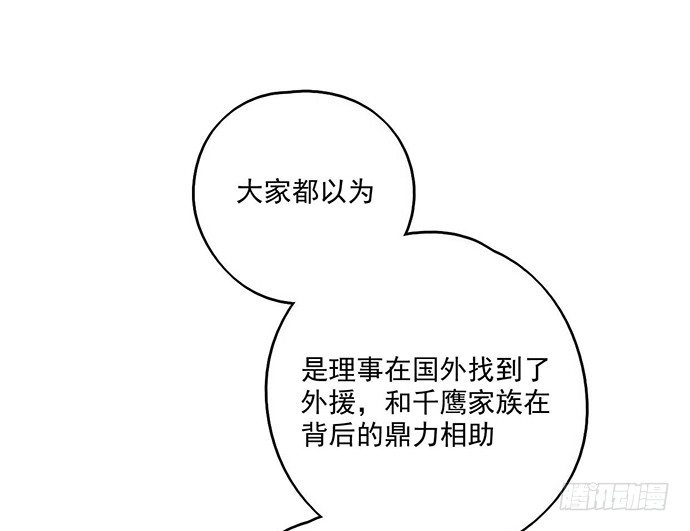 我的反派女友韩漫全集-天鬼与罗克无删减无遮挡章节图片 