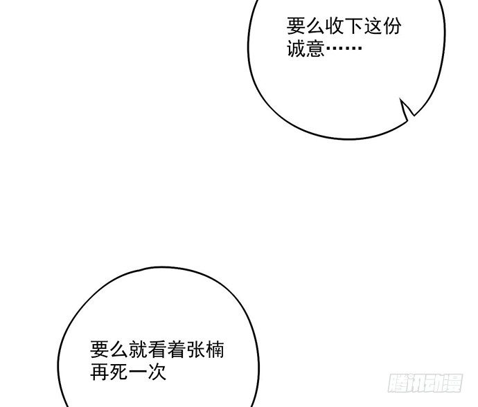 我的反派女友韩漫全集-天鬼与罗克无删减无遮挡章节图片 