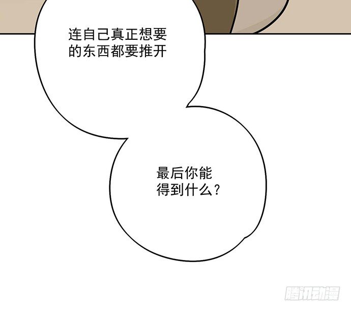 我的反派女友韩漫全集-微笑的面具无删减无遮挡章节图片 