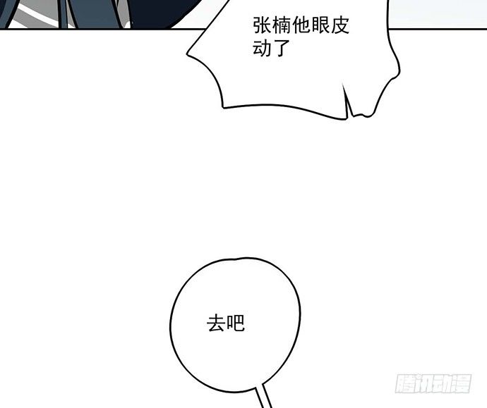 我的反派女友韩漫全集-苏醒无删减无遮挡章节图片 