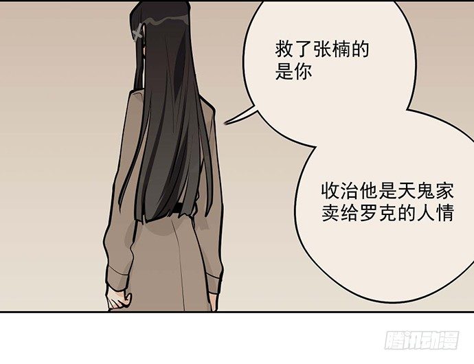 我的反派女友韩漫全集-欢迎回来无删减无遮挡章节图片 