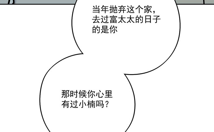 我的反派女友韩漫全集-从头开始无删减无遮挡章节图片 