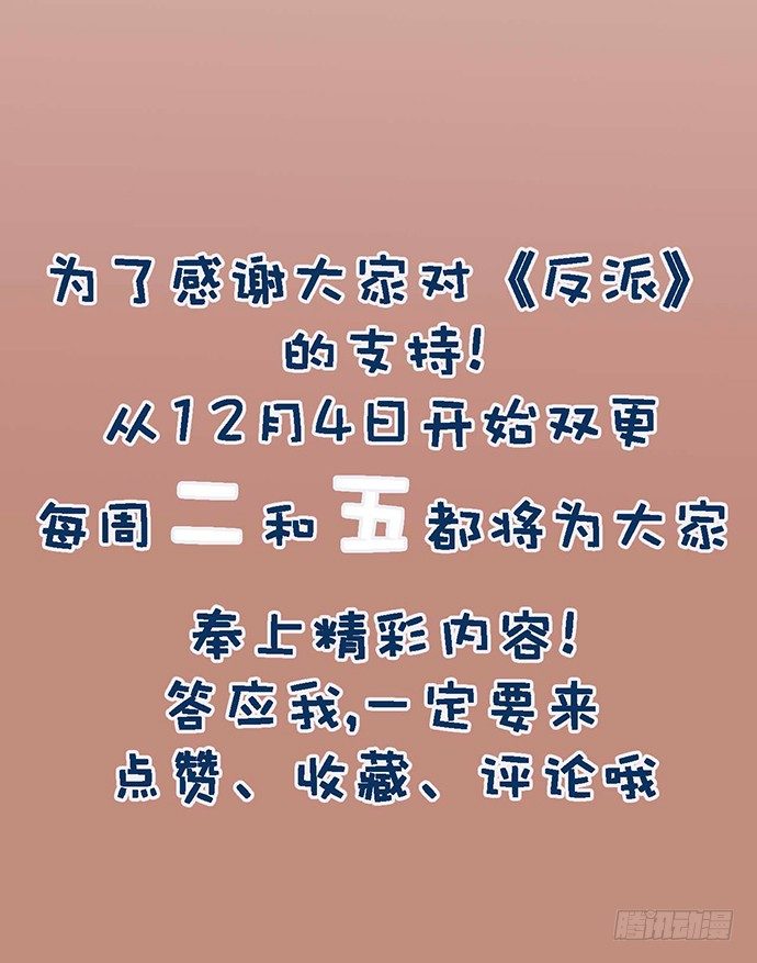 我的反派女友韩漫全集-从头开始无删减无遮挡章节图片 