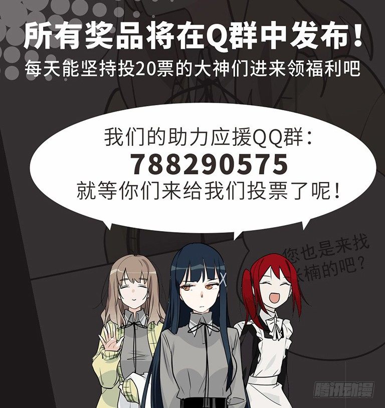 我的反派女友韩漫全集-来自女友们的应援邀请无删减无遮挡章节图片 