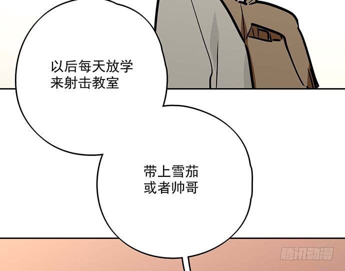 我的反派女友韩漫全集-开小灶可是另外的价钱无删减无遮挡章节图片 