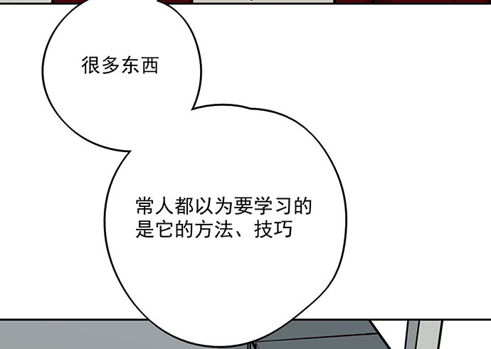 我的反派女友韩漫全集-54心中的那杆枪无删减无遮挡章节图片 