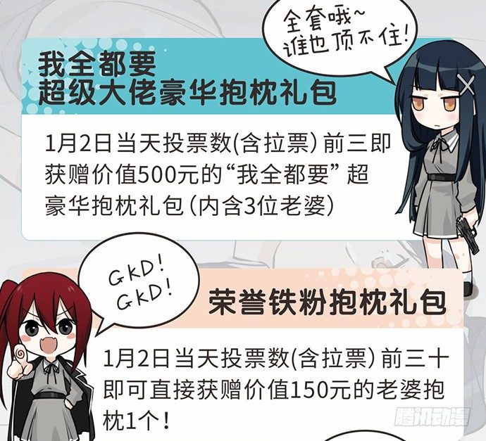 我的反派女友韩漫全集-54心中的那杆枪无删减无遮挡章节图片 