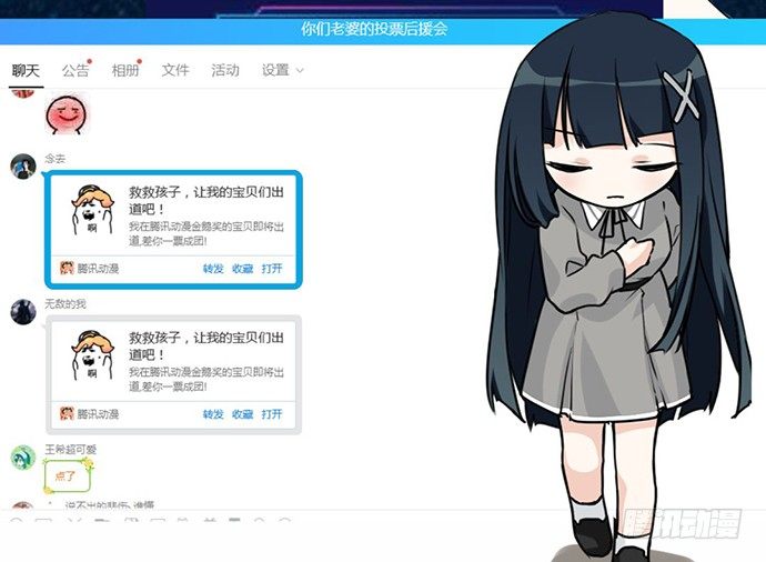 我的反派女友韩漫全集-54心中的那杆枪无删减无遮挡章节图片 