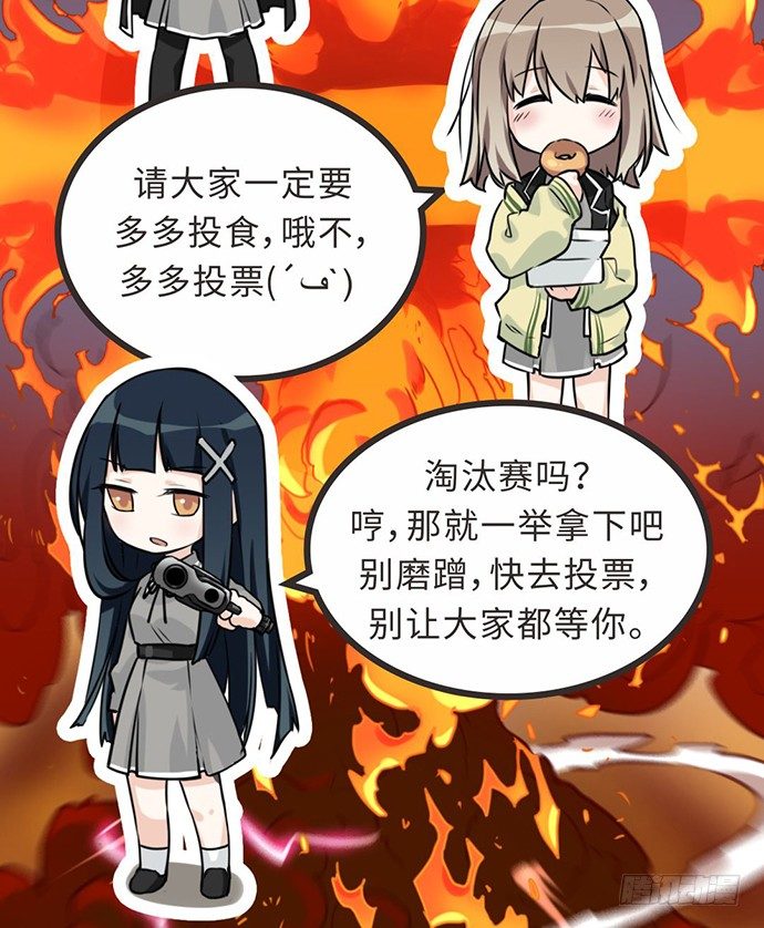 我的反派女友韩漫全集-求助:battle战应援邀请!无删减无遮挡章节图片 