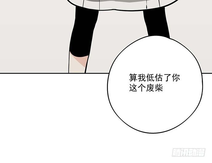 我的反派女友韩漫全集-56大家好,我是苏美无删减无遮挡章节图片 