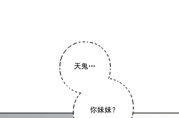 我的反派女友韩漫全集-56大家好,我是苏美无删减无遮挡章节图片 