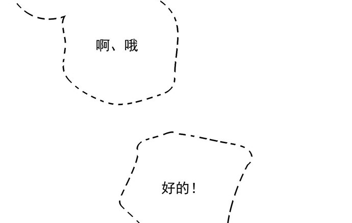 我的反派女友韩漫全集-56大家好,我是苏美无删减无遮挡章节图片 