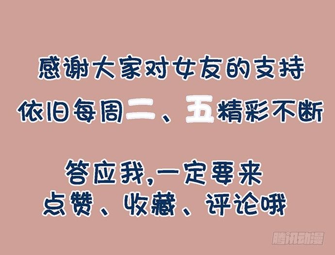 我的反派女友韩漫全集-56大家好,我是苏美无删减无遮挡章节图片 