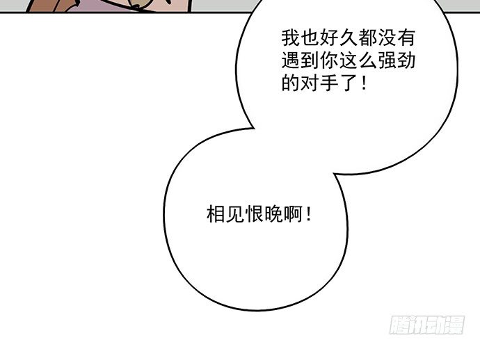 我的反派女友韩漫全集-58陈歌的笑容无删减无遮挡章节图片 