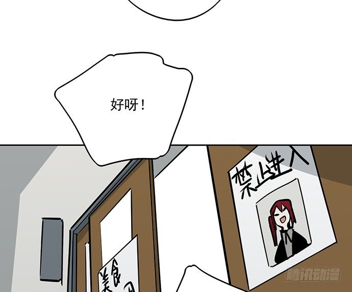 我的反派女友韩漫全集-58陈歌的笑容无删减无遮挡章节图片 