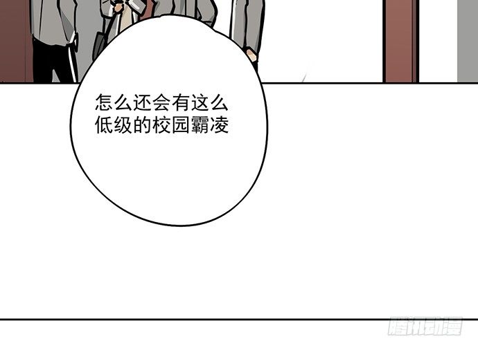 我的反派女友韩漫全集-58陈歌的笑容无删减无遮挡章节图片 