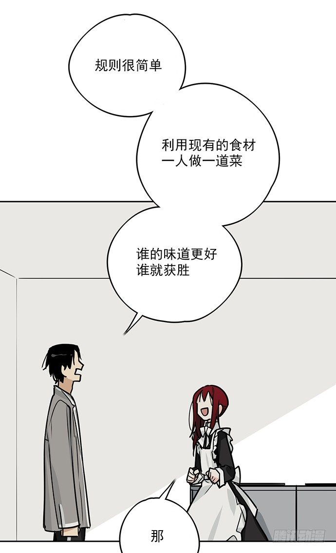 我的反派女友韩漫全集-觅食者无删减无遮挡章节图片 